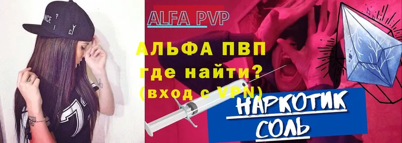 нарко площадка телеграм  Красный Холм  Alfa_PVP VHQ  дарнет шоп 