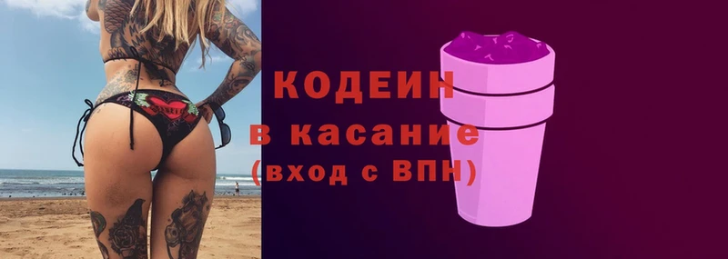 OMG вход  Красный Холм  Codein Purple Drank  где купить  