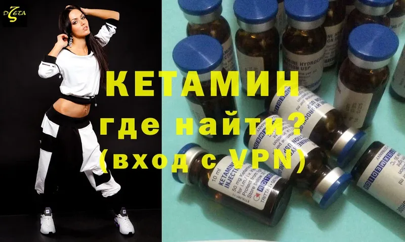 КЕТАМИН ketamine  Красный Холм 