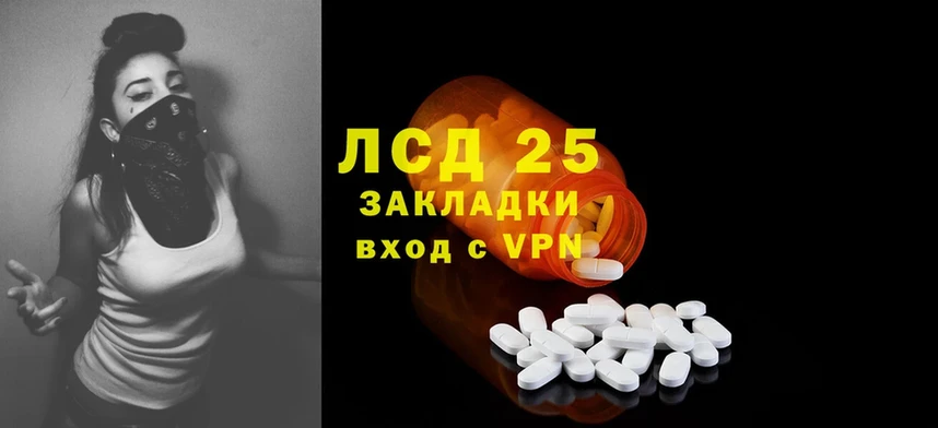 LSD-25 экстази кислота  гидра сайт  Красный Холм 