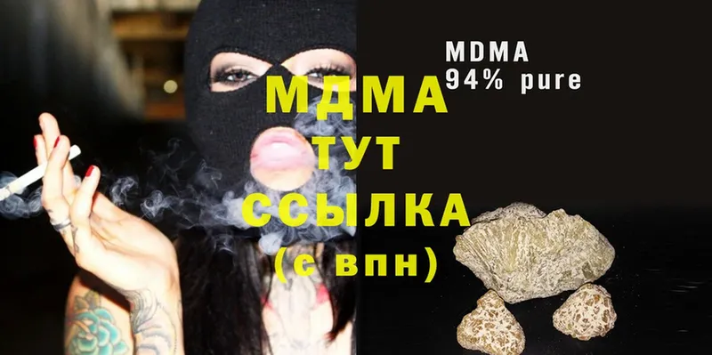 МДМА Molly  Красный Холм 